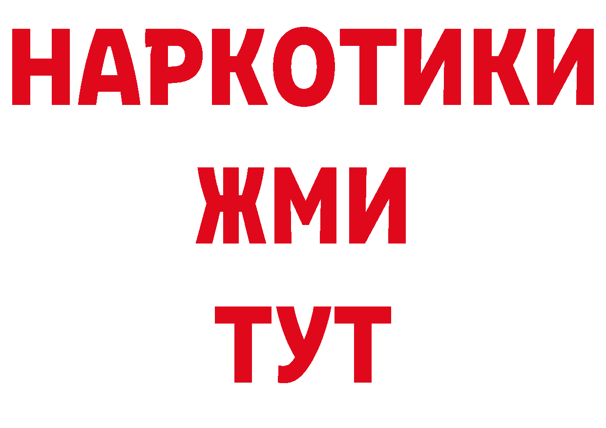 МЕТАМФЕТАМИН кристалл зеркало площадка гидра Шадринск